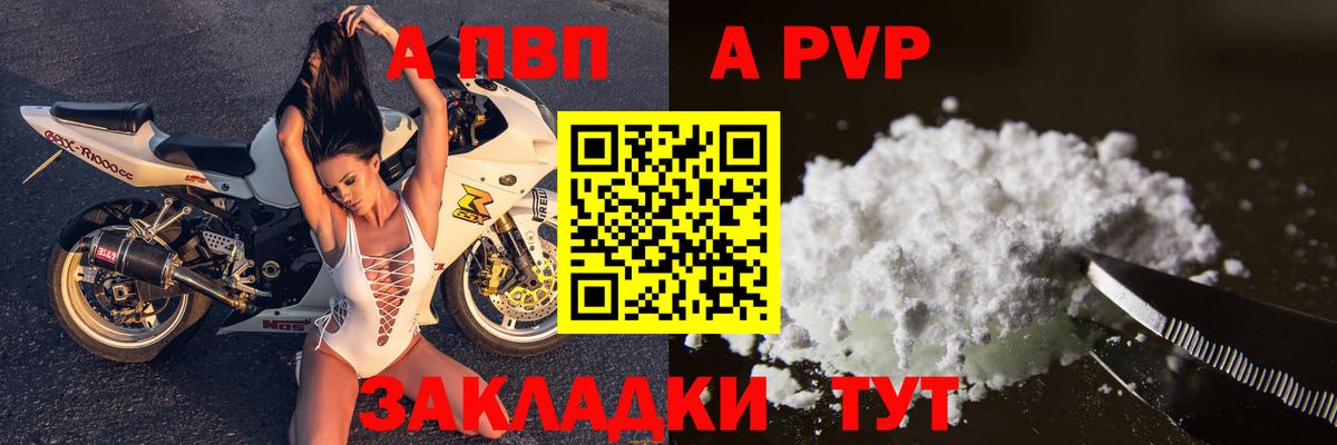 Михайловка  A-PVP  Alpha-PVP СК  Вход с VPN  APVP мука 