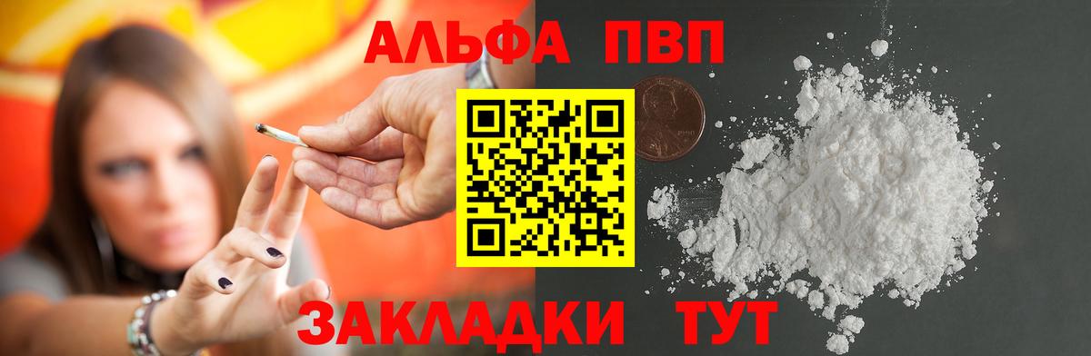 Альфа ПВП крисы CK Михайловка