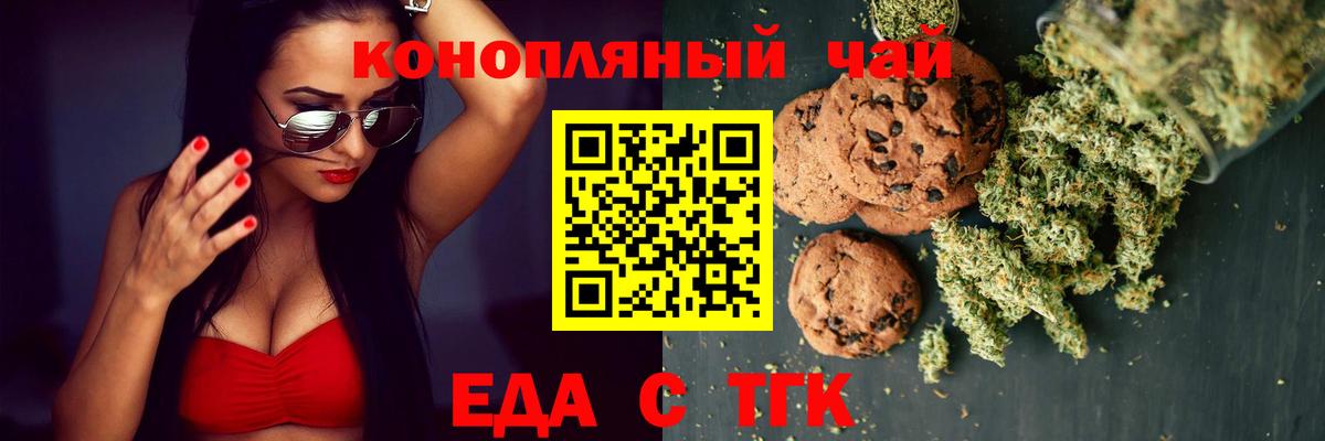 Cannafood марихуана  Вход с VPN  Михайловка 