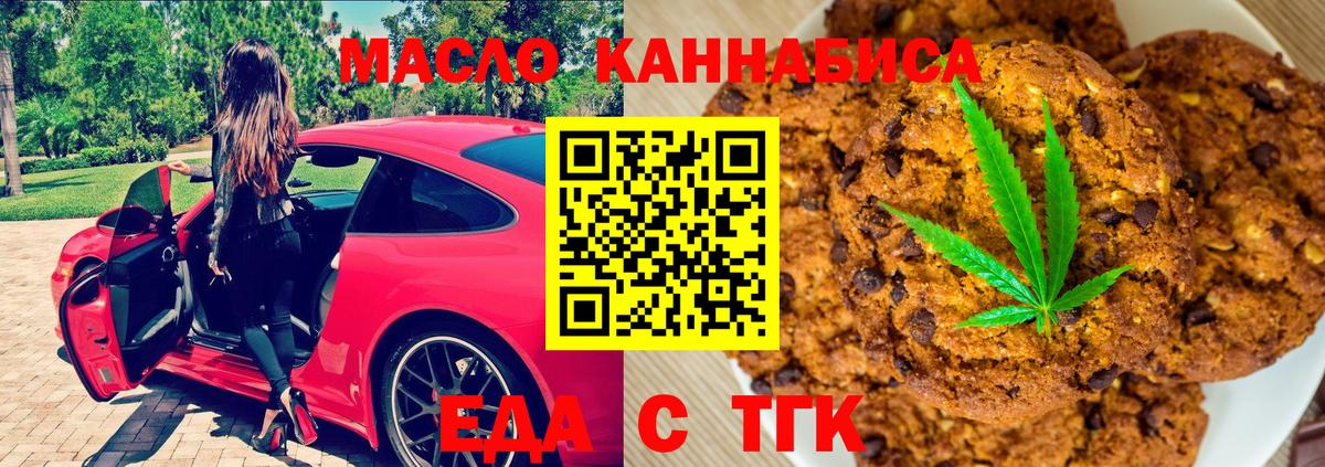 Cannafood марихуана Михайловка