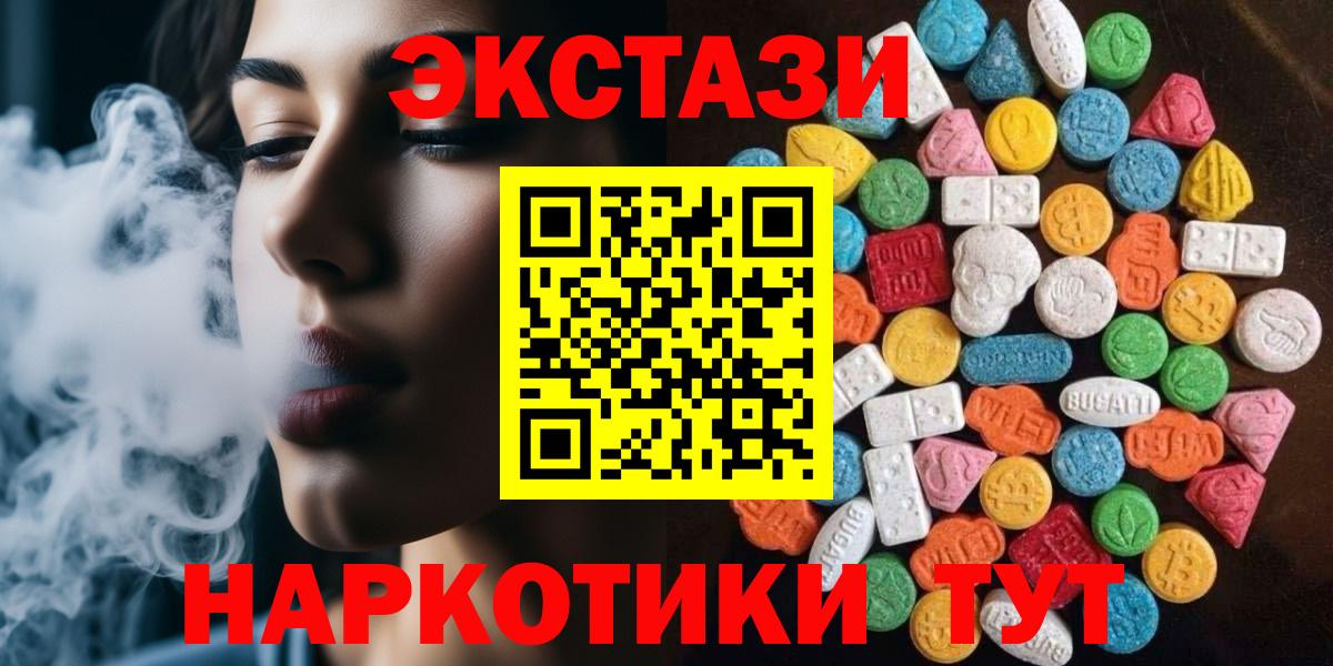 ЭКСТАЗИ ешки Михайловка