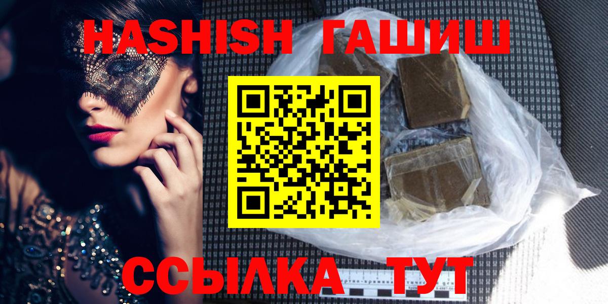 ГАШ индика сатива  ГАШ 40% ТГК  Вход с VPN  Михайловка 