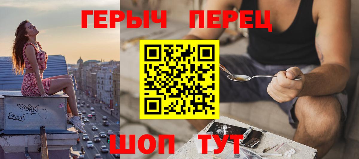 ГЕРОИН гречка Михайловка
