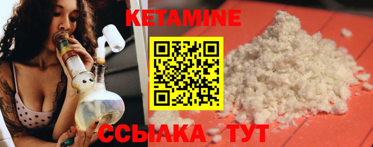 КЕТАМИН ketamine Михайловка