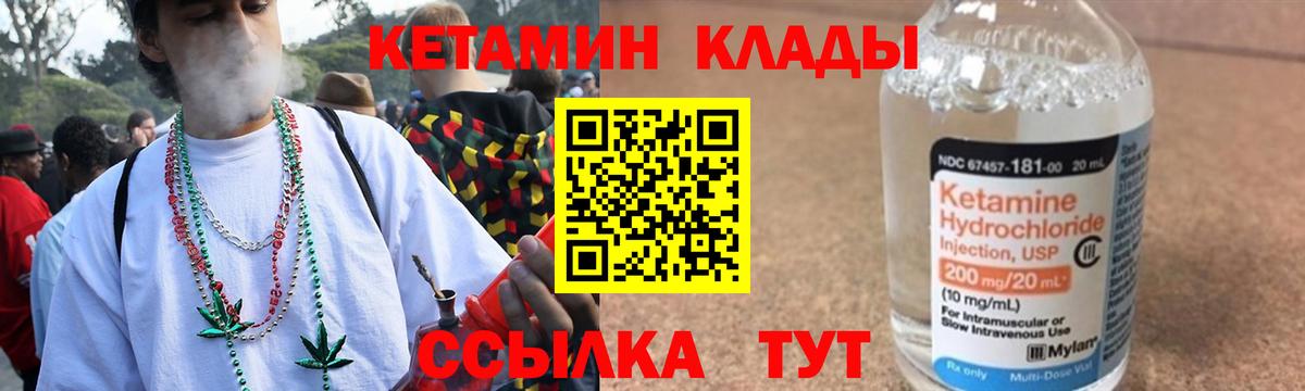 Кетамин ketamine  Вход с VPN  Михайловка 