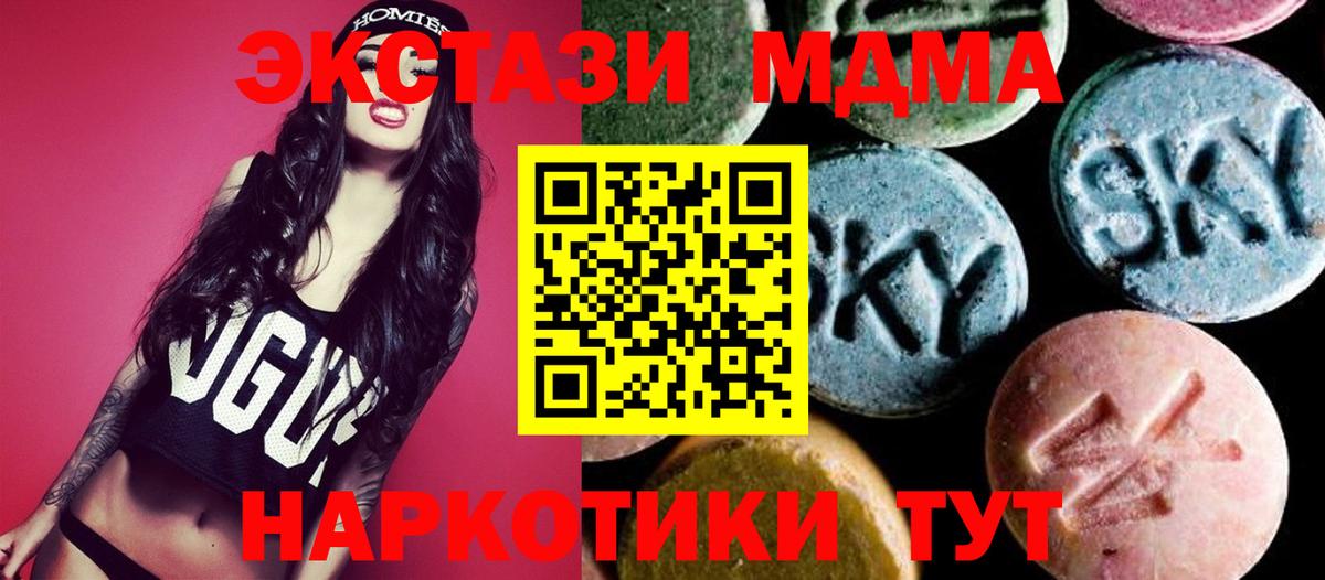 МДМА молли  МДМА кристаллы  МДМА  Вход с VPN  Михайловка 