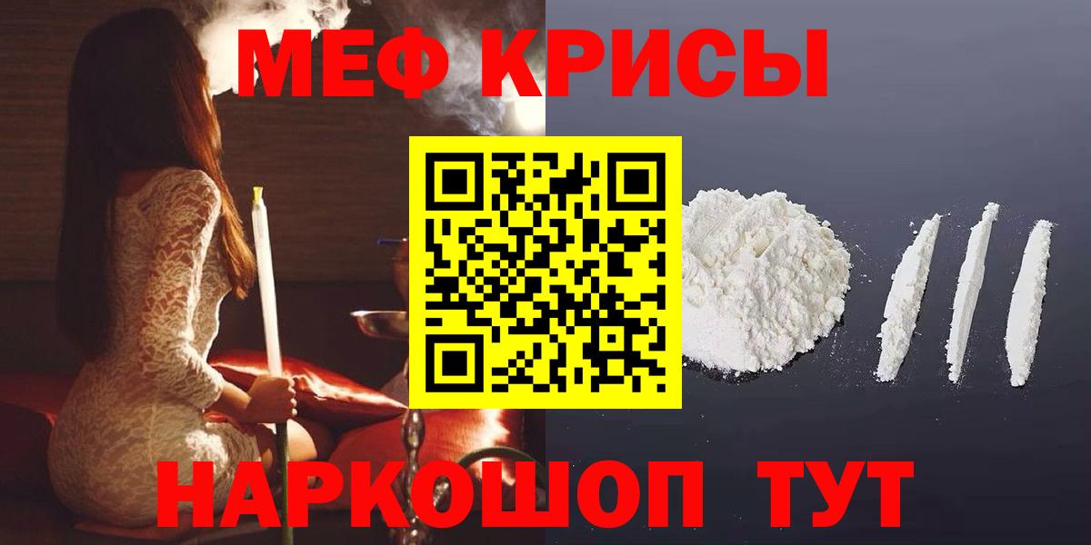 Мефедрон  Меф кристаллы  Михайловка  Мефедрон  Вход с VPN  Меф мяу мяу 