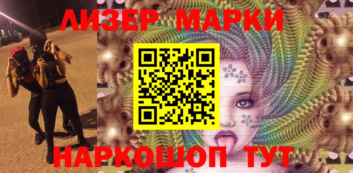 Наркотические марки  Вход с VPN  Марки 25I-NBOMe 1,5мг  Михайловка  Марки 25I-NBOMe 1,5мг 