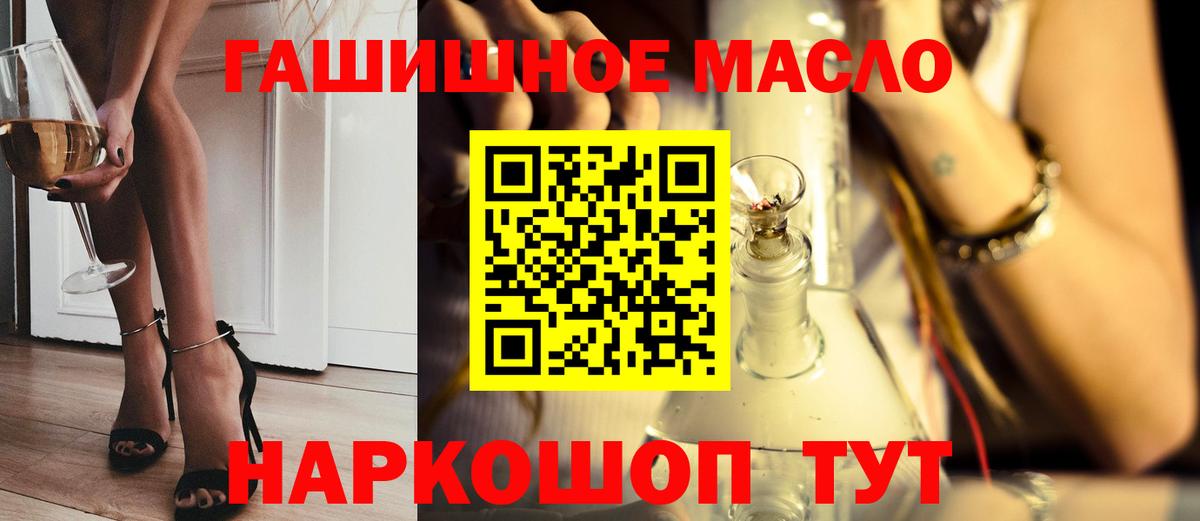 ТГК гашишное масло Михайловка