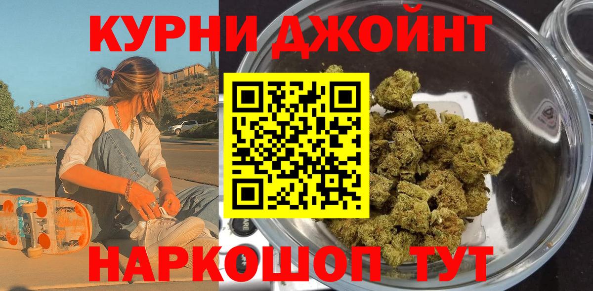 Бошки марихуана план  Бошки Шишки THC 21%  Конопля тримм  Вход с VPN  Михайловка  Бошки Шишки OG Kush 